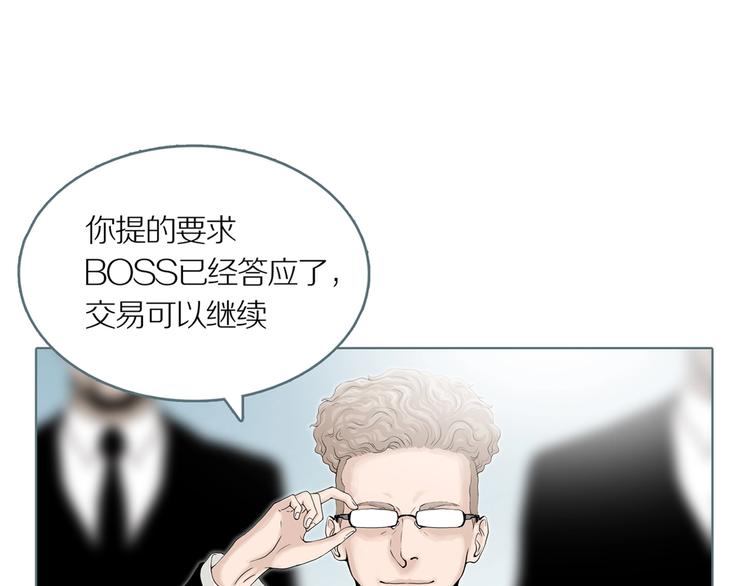 第5话 陶罐里的眼睛（五）43