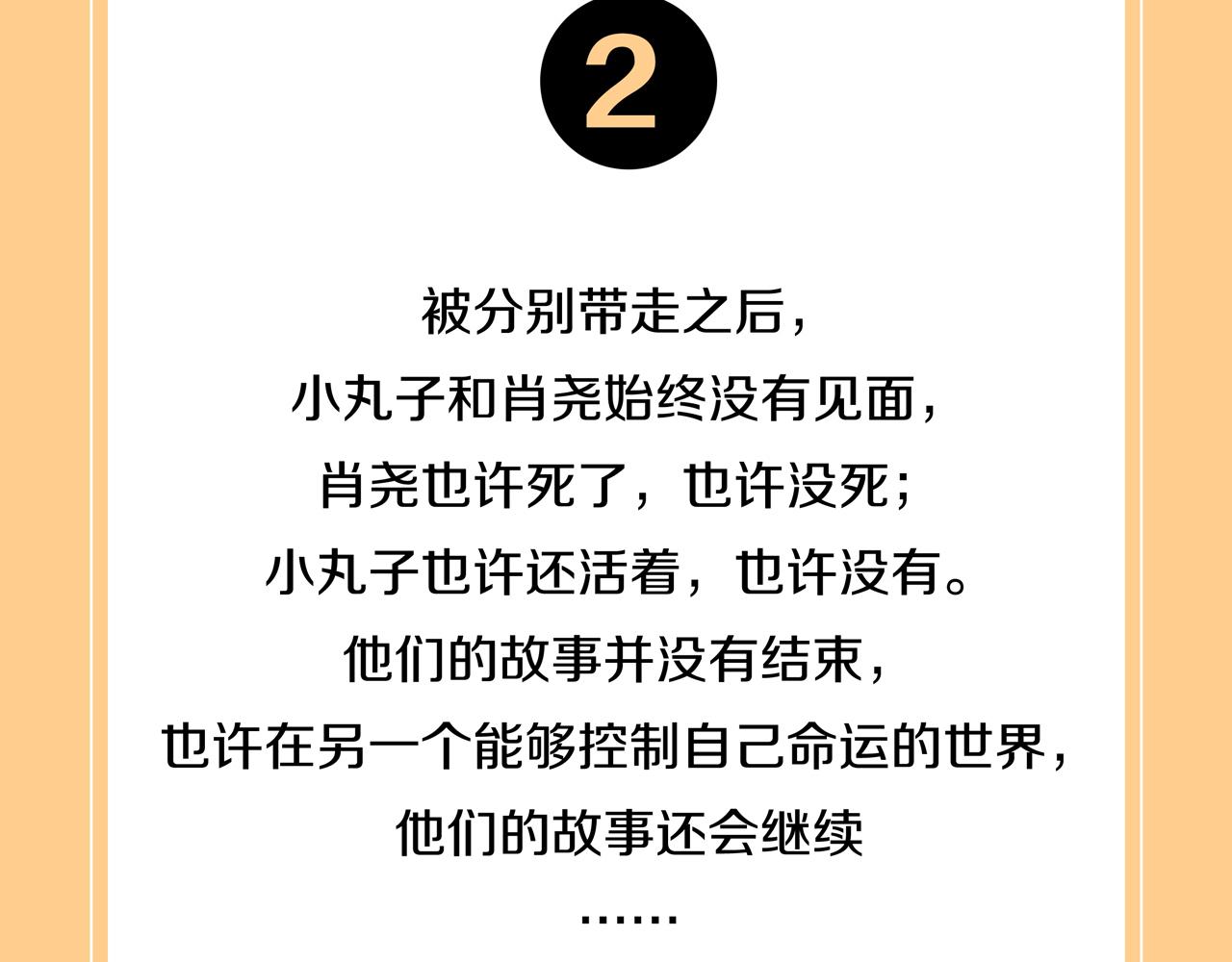第33话 章鱼烧（八）173