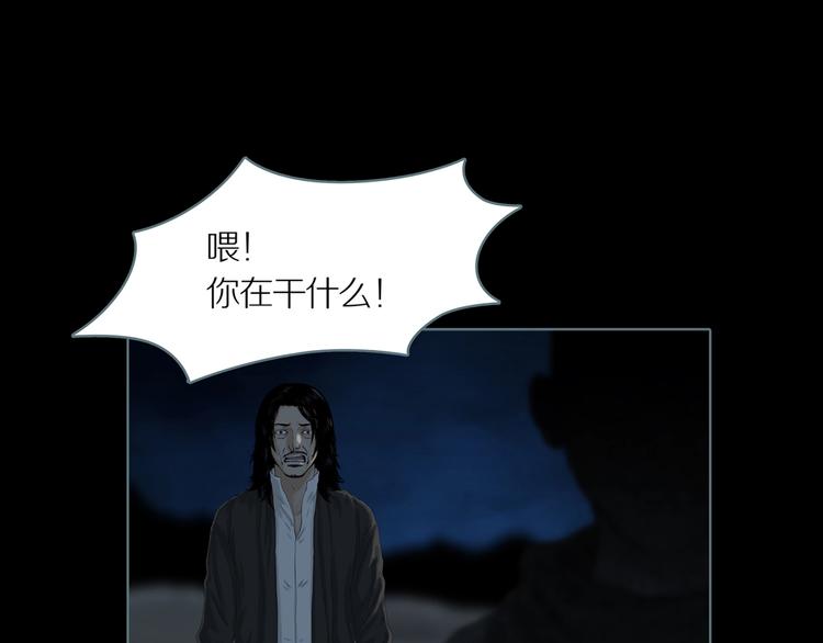 第5话 陶罐里的眼睛（五）12