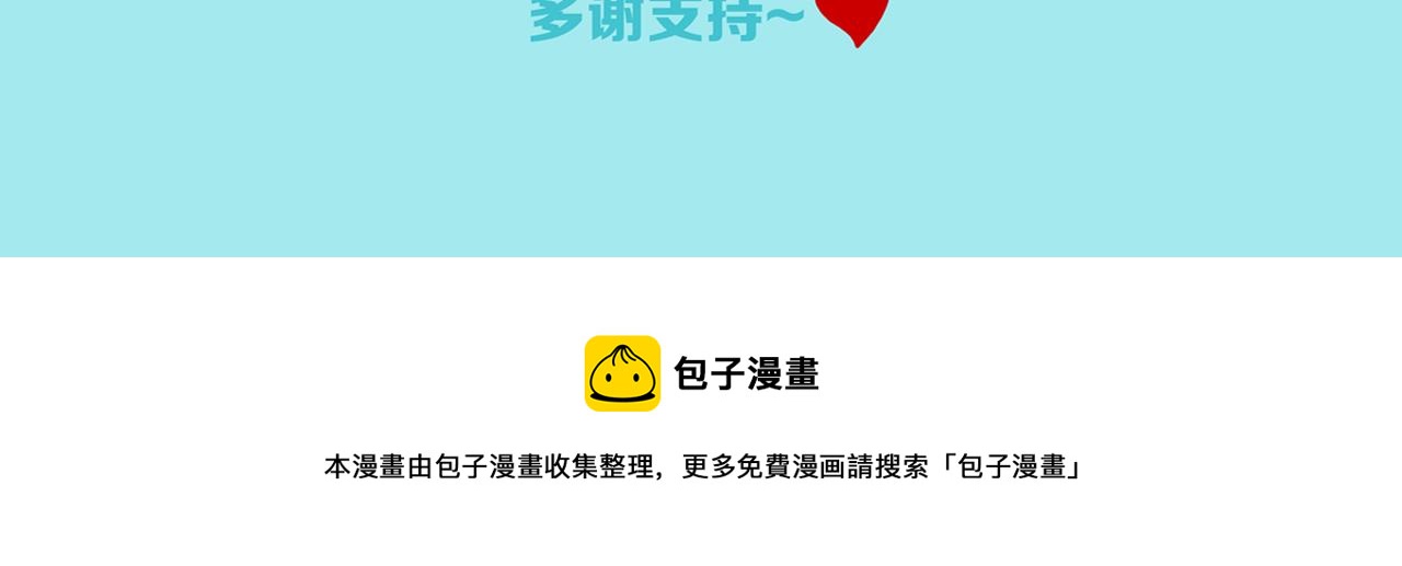 第19话 黑（三）101