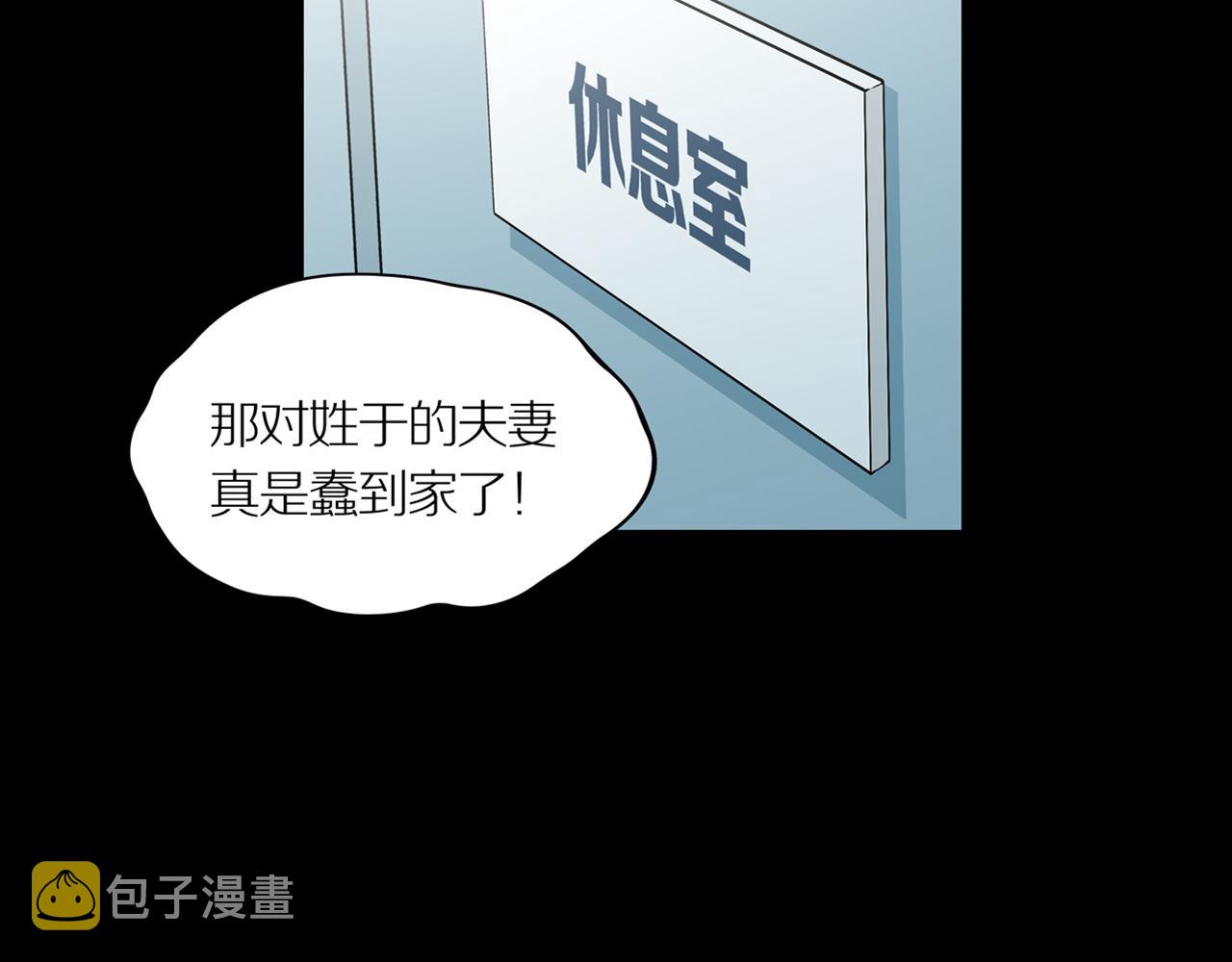 第21话 黑（五）1