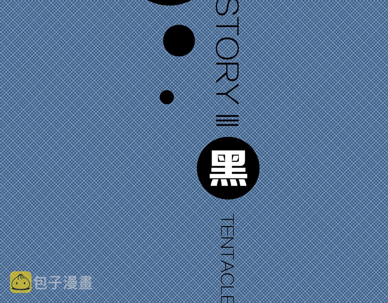 第20话 黑（四）35