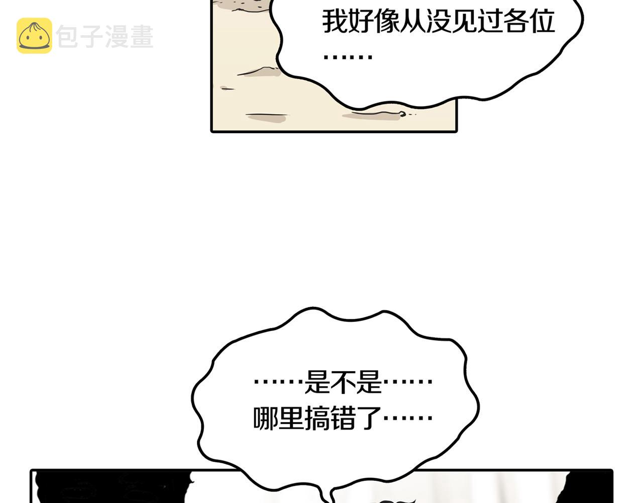 第32话 章鱼烧（七）1