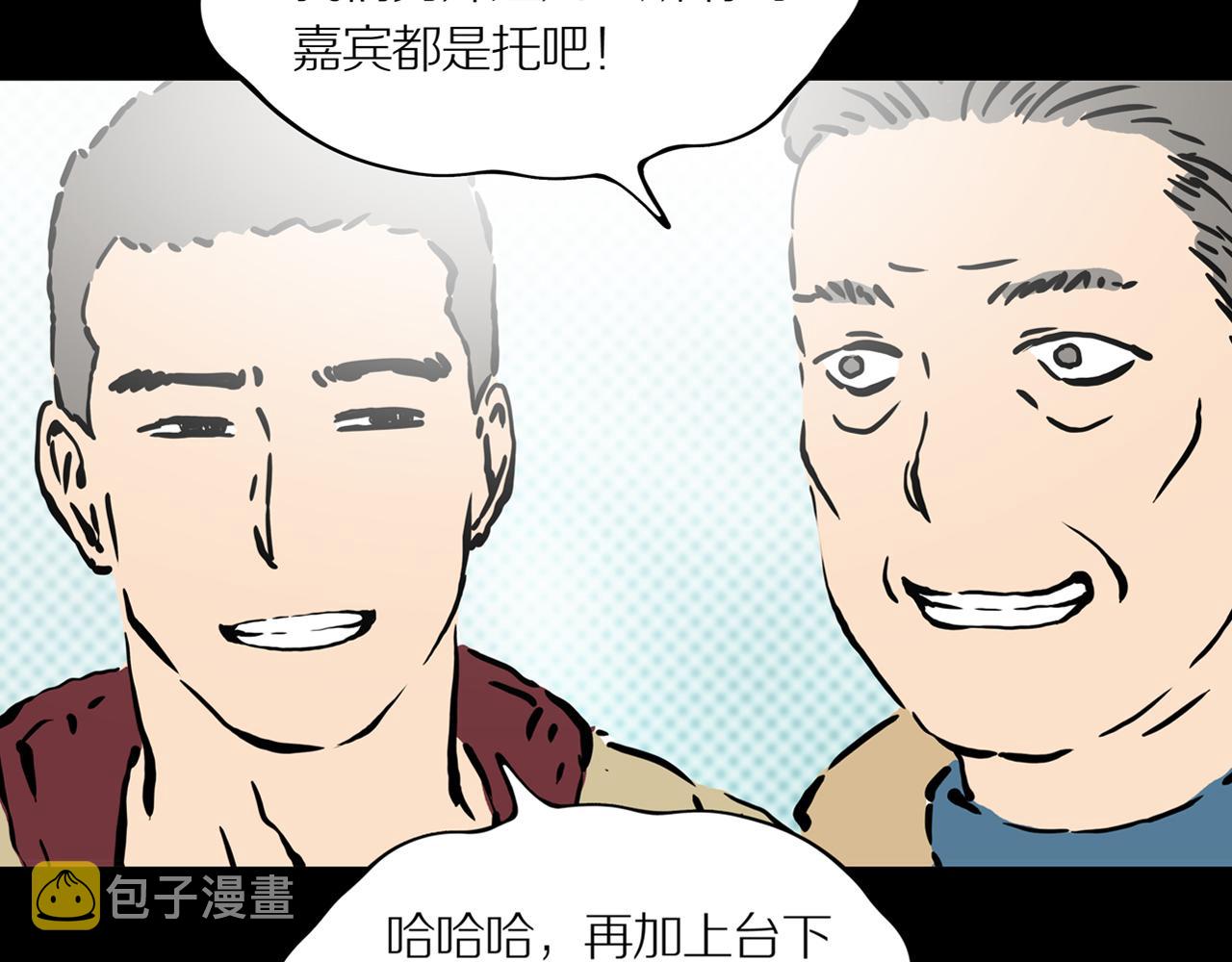 第21话 黑（五）4