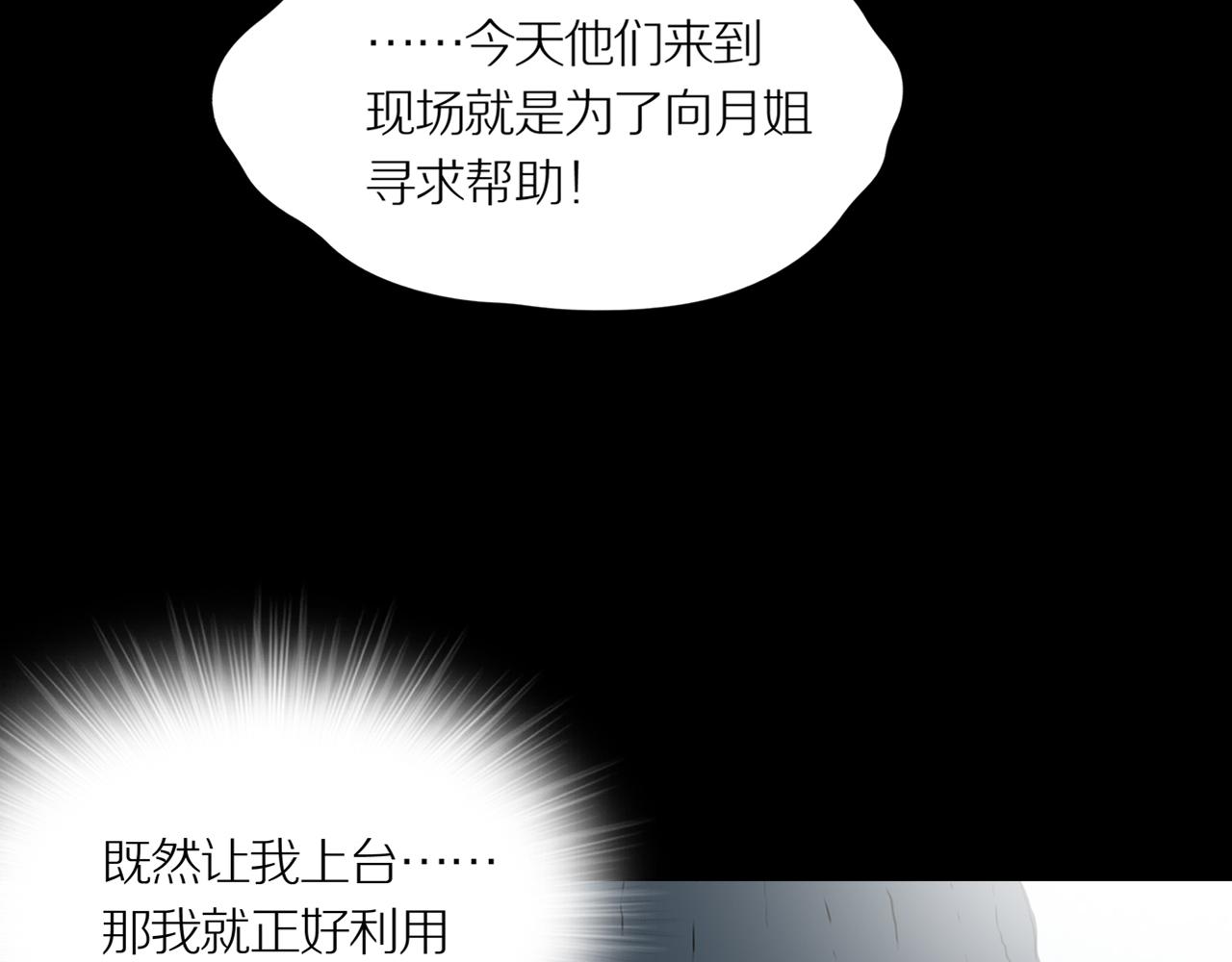 第21话 黑（五）43