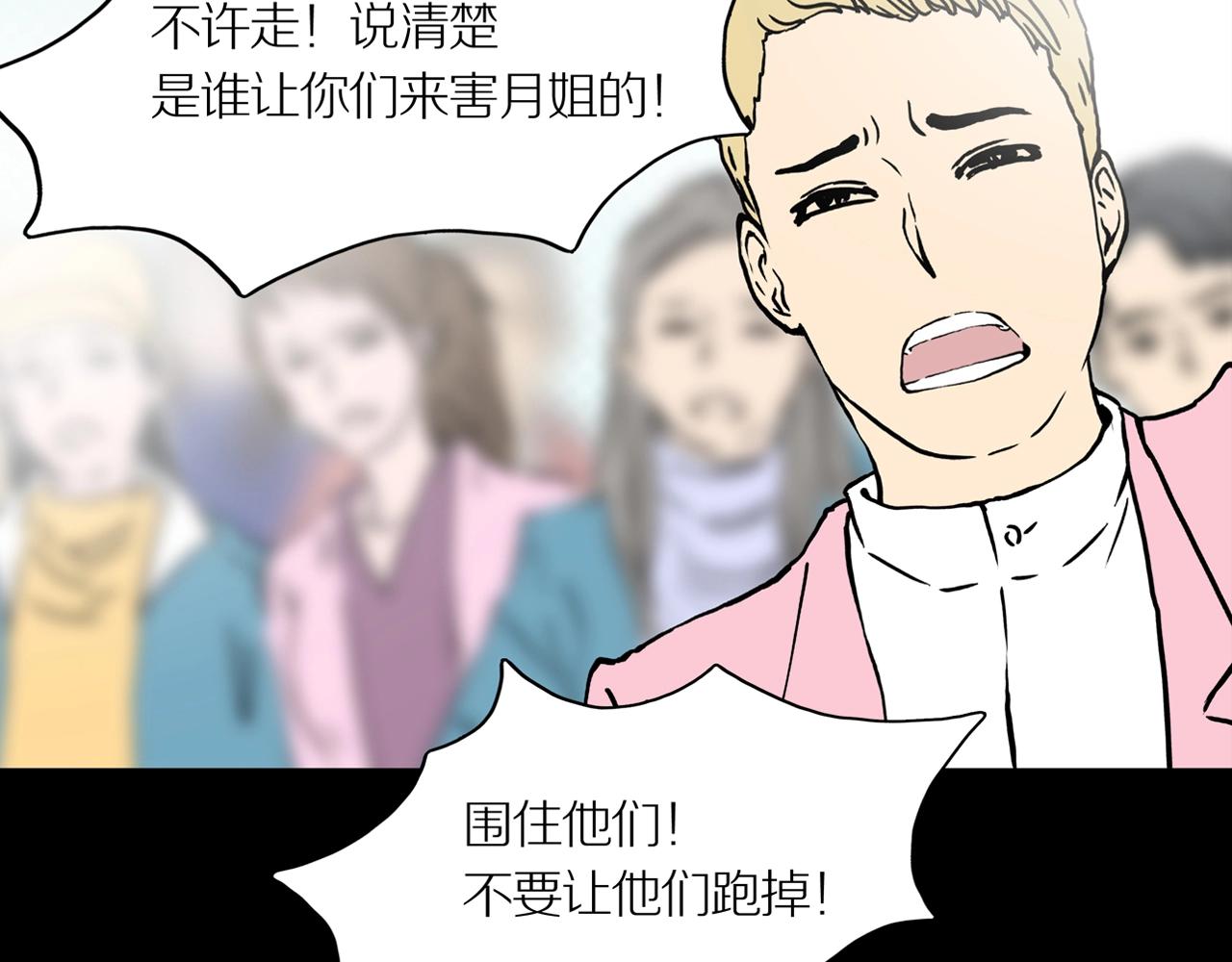 第23话 黑（七）24