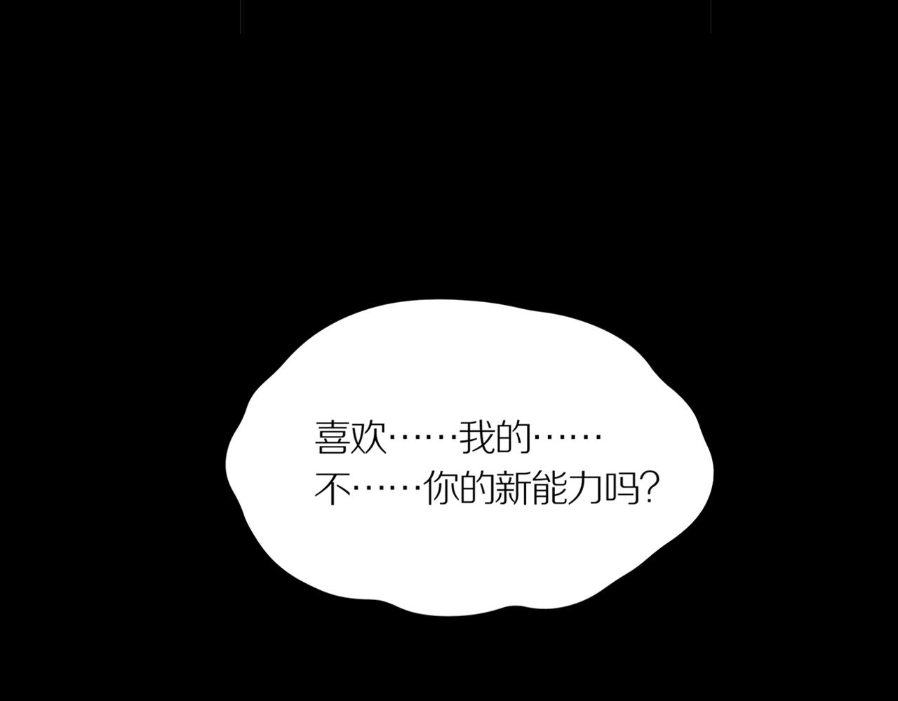 第20话 黑（四）30