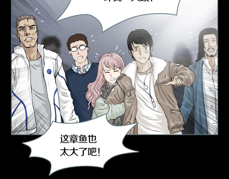 序章 你看见章鱼了吗？17