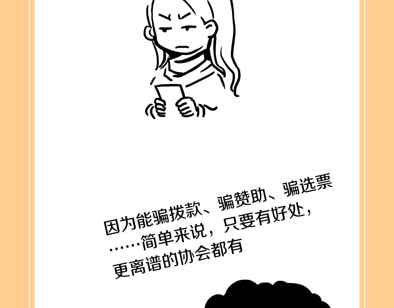 第31话 章鱼烧（六）112