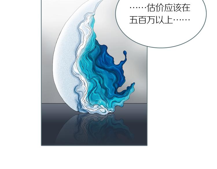 第2话 陶罐里的眼睛（二）54