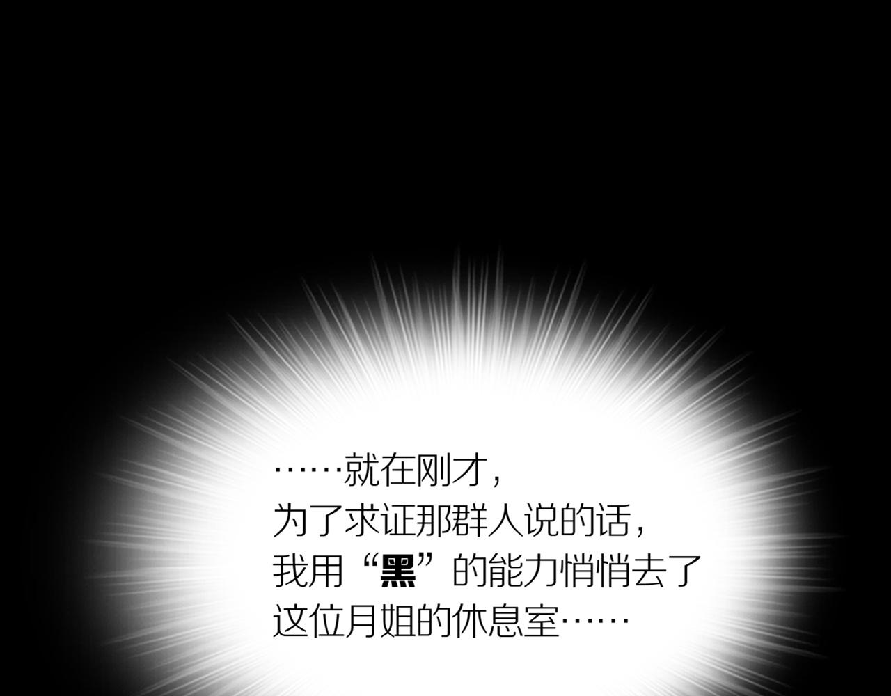 第21话 黑（五）46