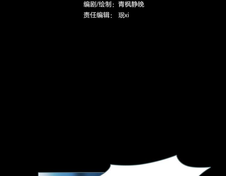 第3话 陶罐里的眼睛（三）20