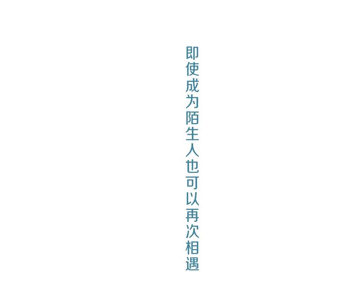 第16话 吸引力（完）179