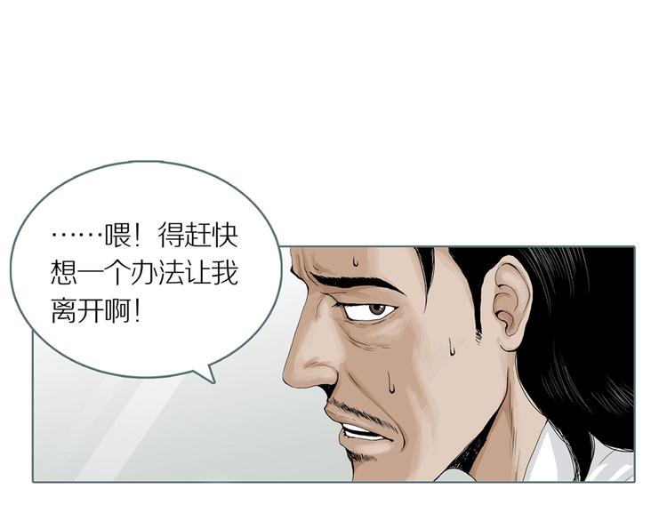 第8话 陶罐里的眼睛（完）9