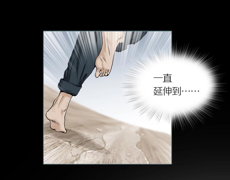 第1话 陶罐里的眼睛（一）28