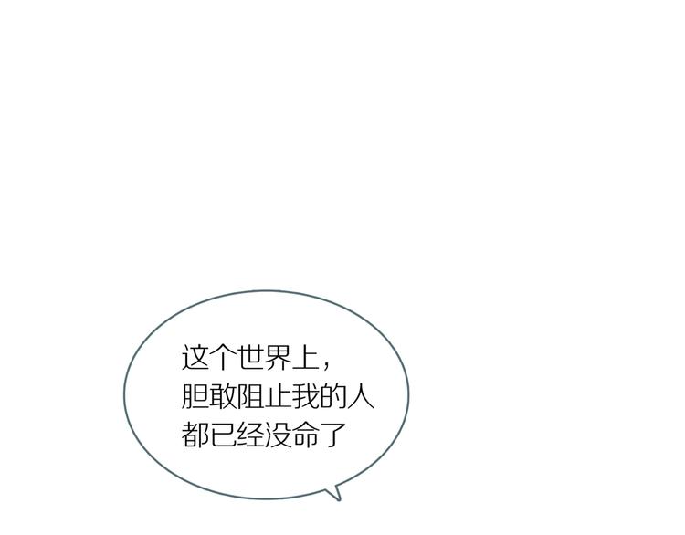 第7话 陶罐里的眼睛（七）72