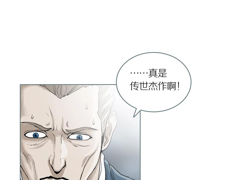 第3话 陶罐里的眼睛（三）89
