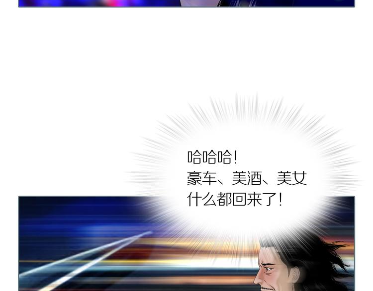 第2话 陶罐里的眼睛（二）66