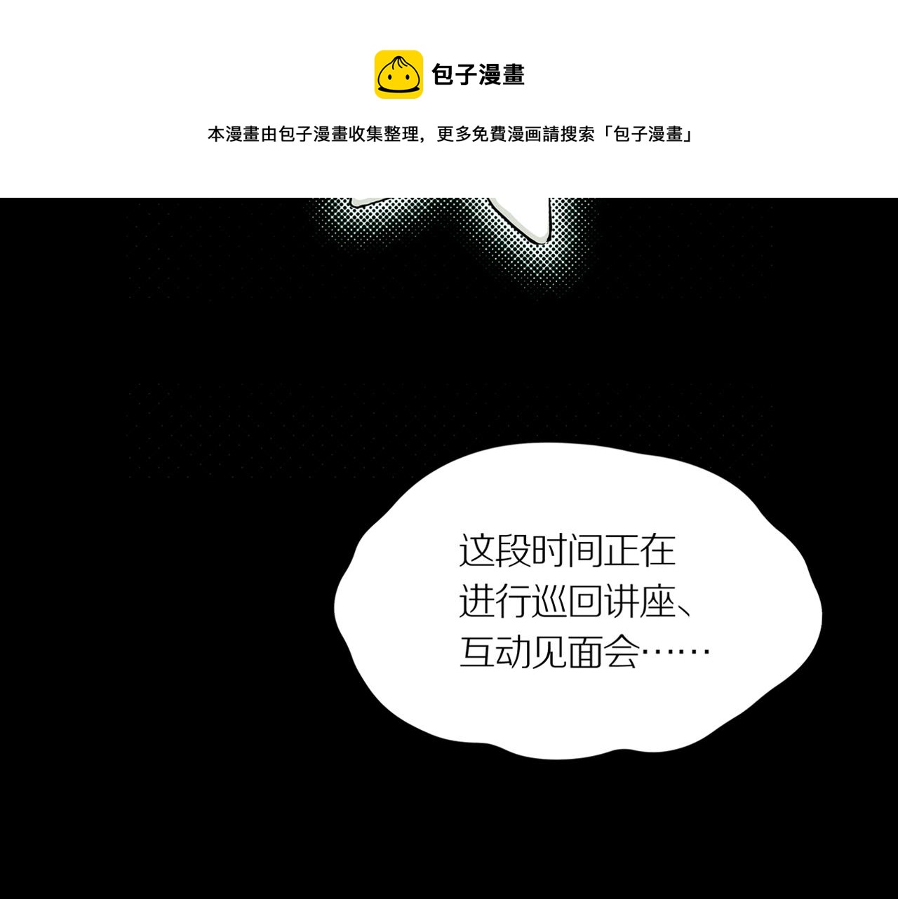 第20话 黑（四）49