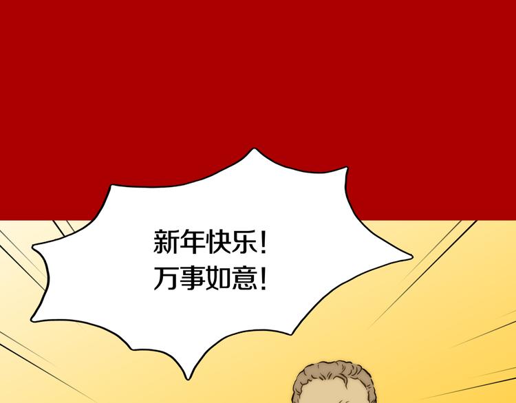 新春特别篇32