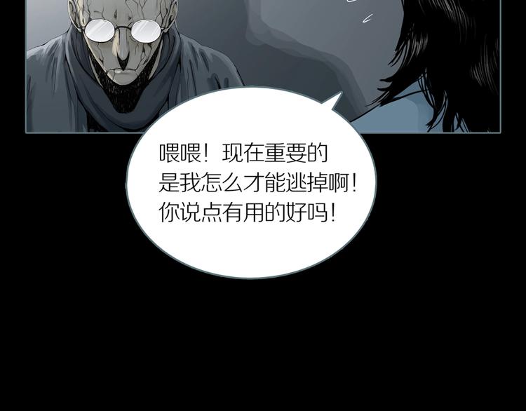 第8话 陶罐里的眼睛（完）29