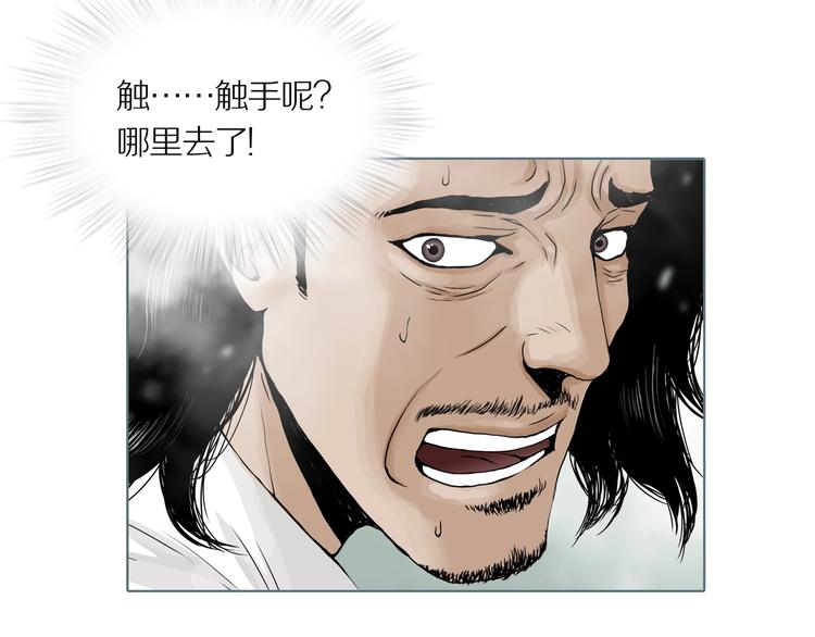 第6话 陶罐里的眼睛（六）9