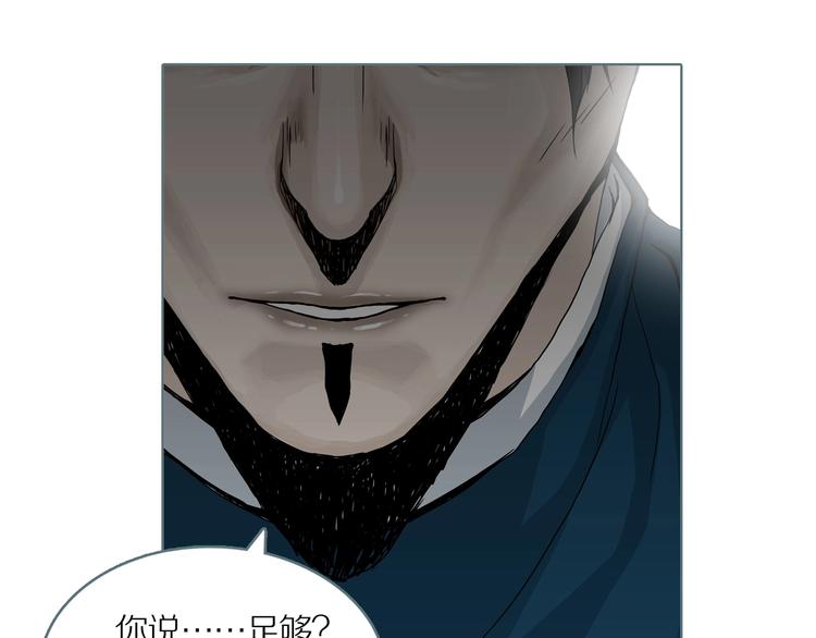 第4话 陶罐里的眼睛（四）30