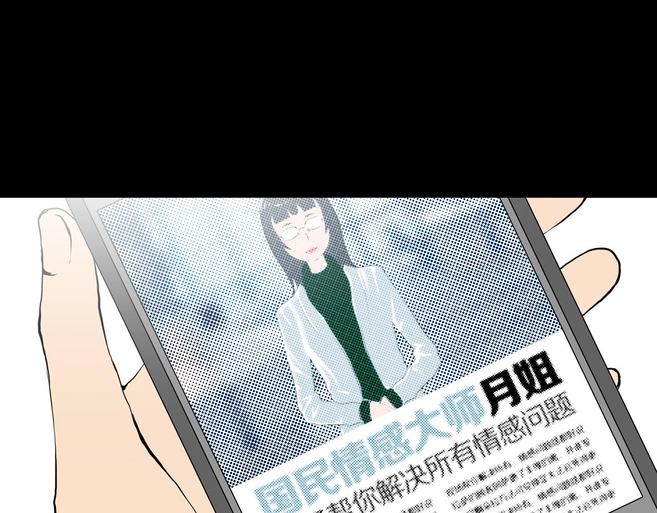 第19话 黑（三）88
