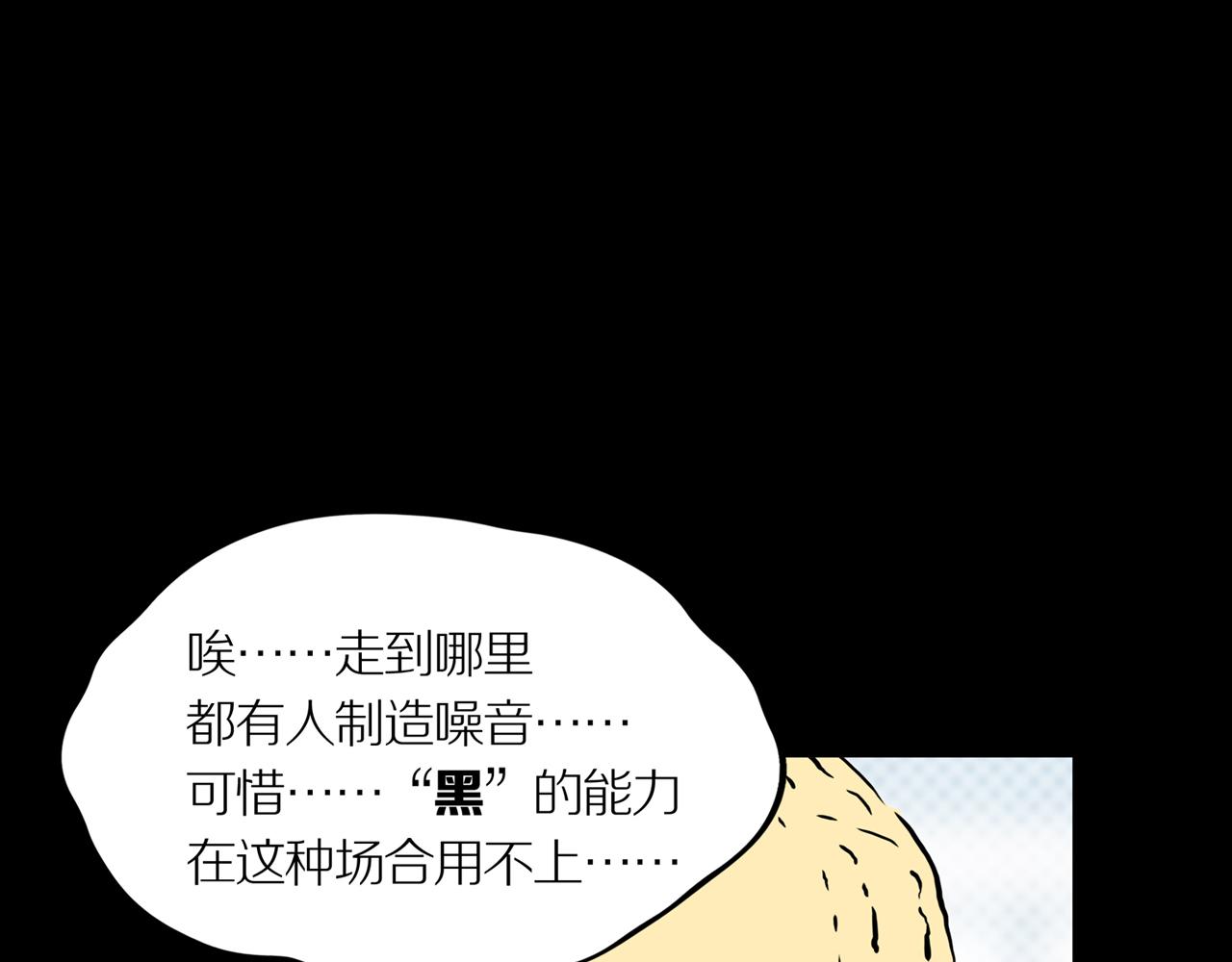第19话 黑（三）71