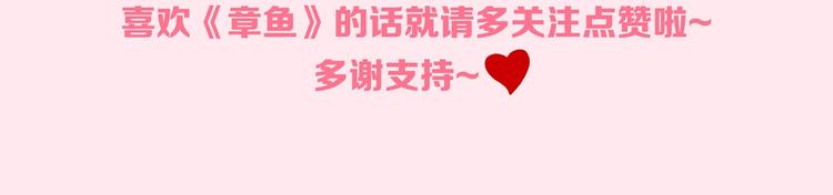 第11话 吸引力（三）122