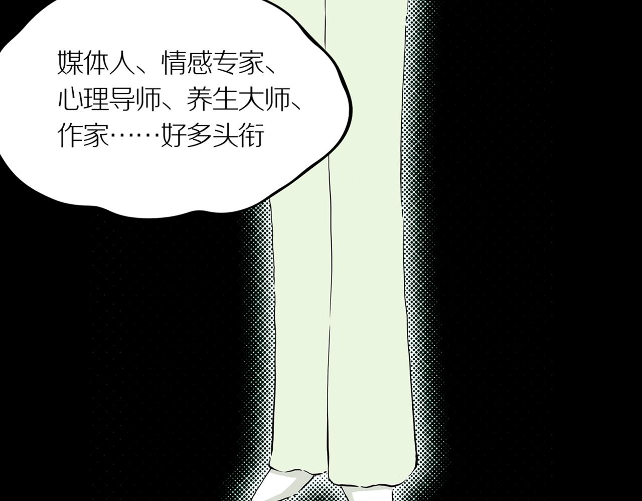 第20话 黑（四）48