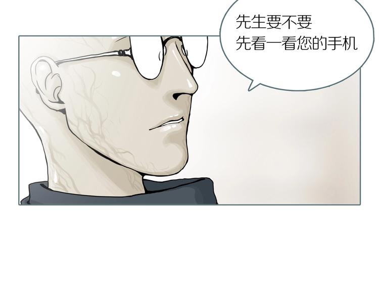 第2话 陶罐里的眼睛（二）30