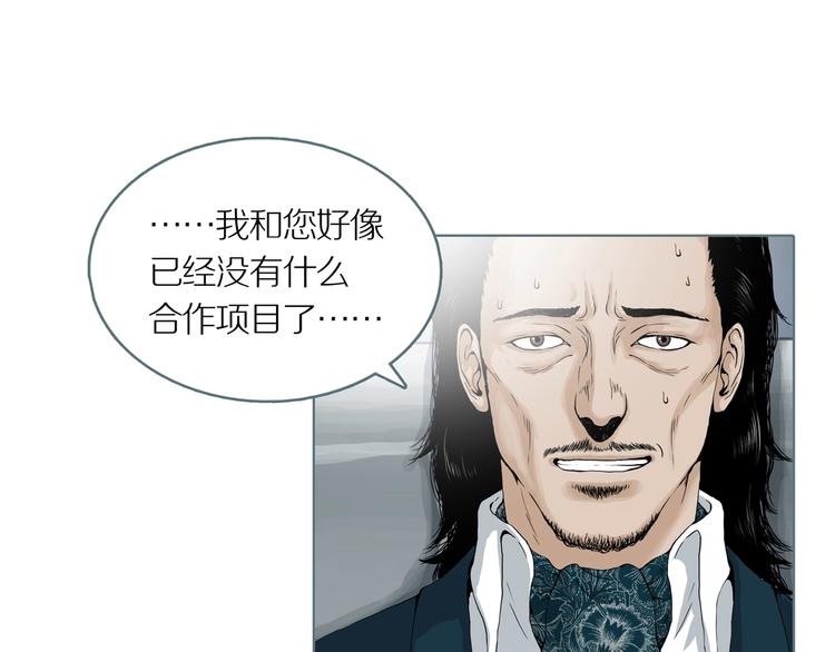 第4话 陶罐里的眼睛（四）21