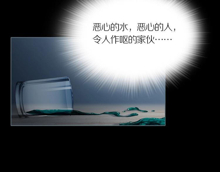 第3话 陶罐里的眼睛（三）58