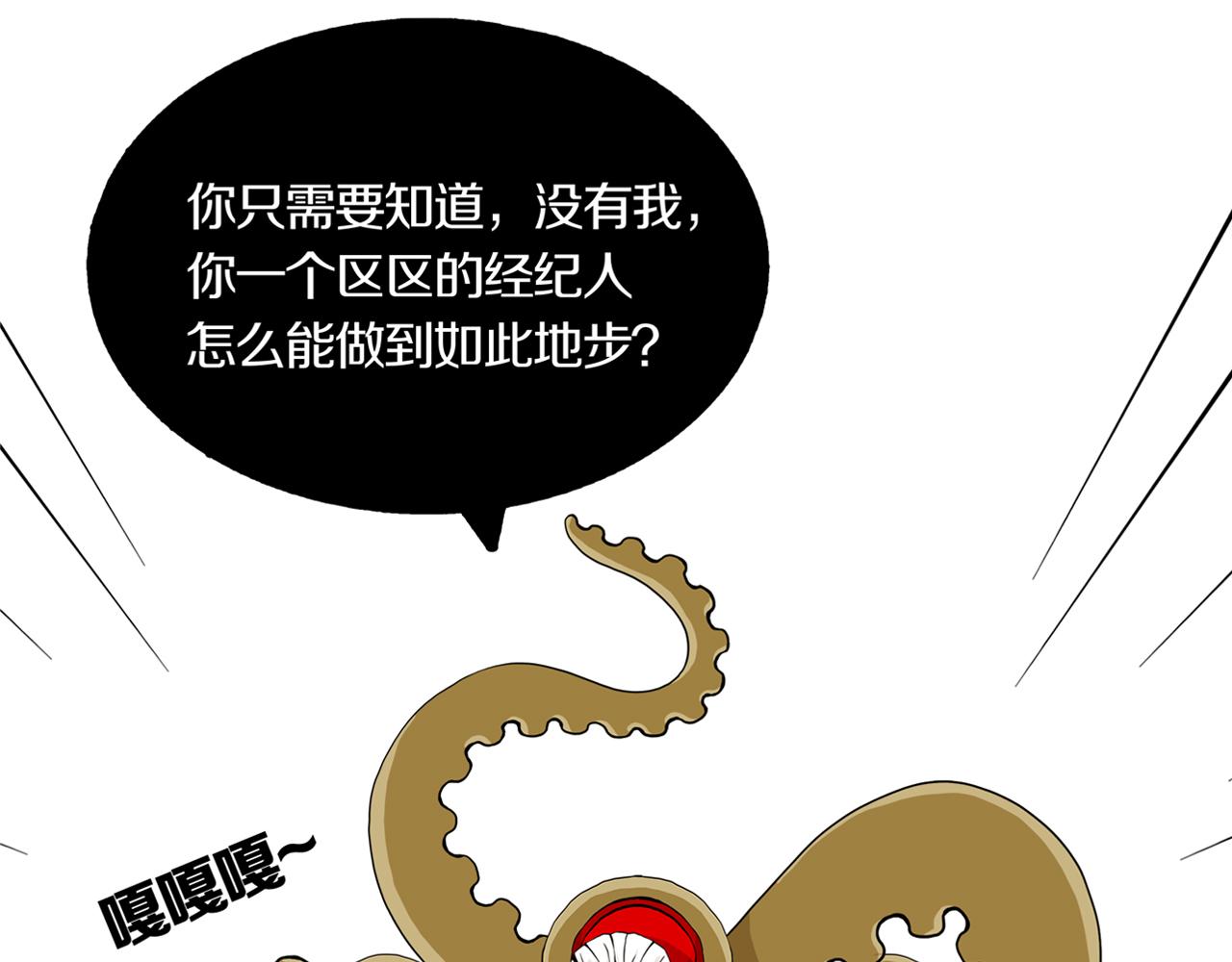 第30话 章鱼烧（五）71