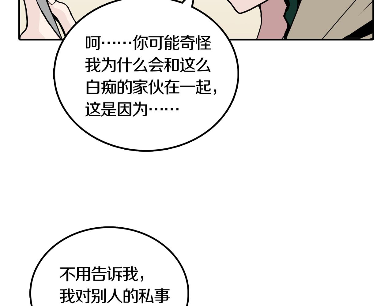 第33话 章鱼烧（八）53