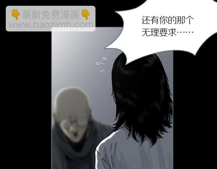 第3话 陶罐里的眼睛（三）34