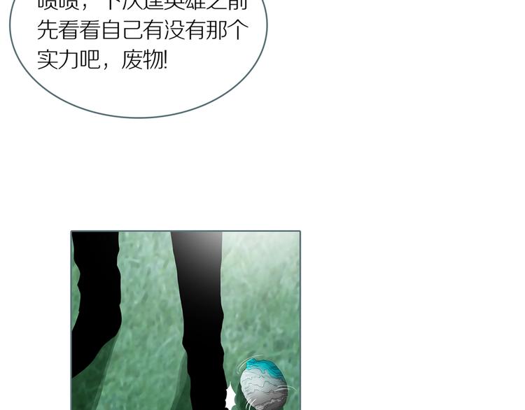 第5话 陶罐里的眼睛（五）75