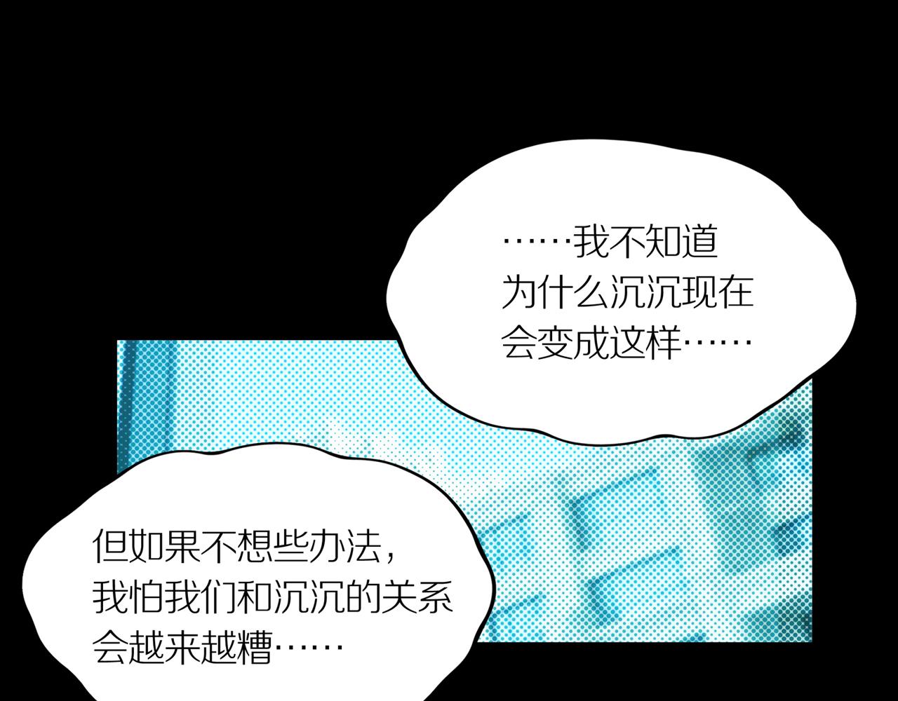 第19话 黑（三）85