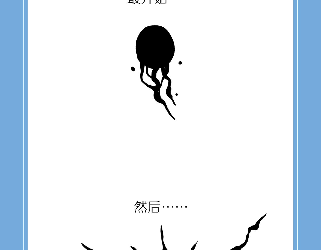 第20话 黑（四）90