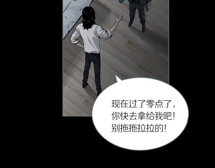 第3话 陶罐里的眼睛（三）48