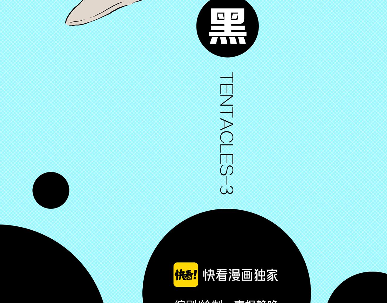 第19话 黑（三）25