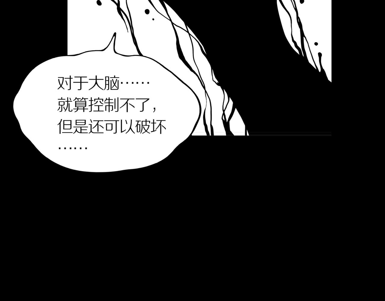 第22话 黑（六）75