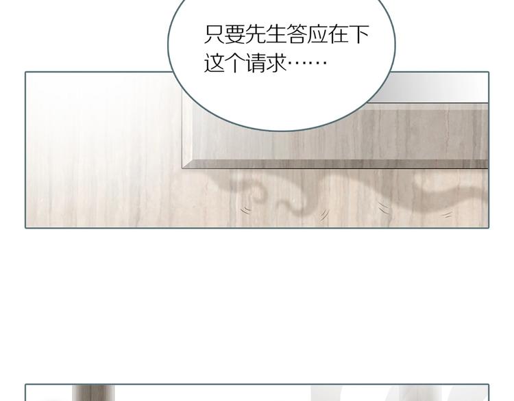 第1话 陶罐里的眼睛（一）107