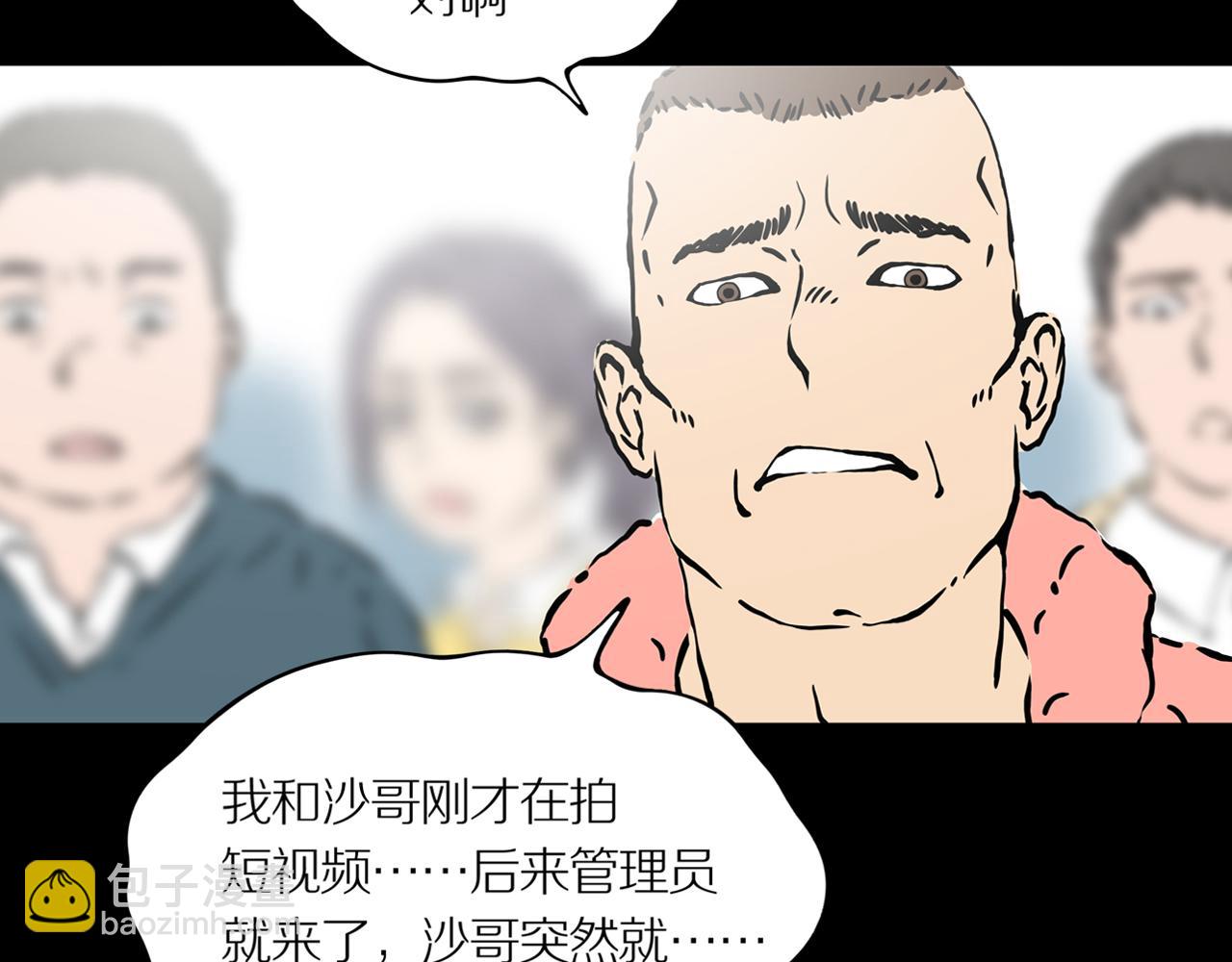第20话 黑（四）5