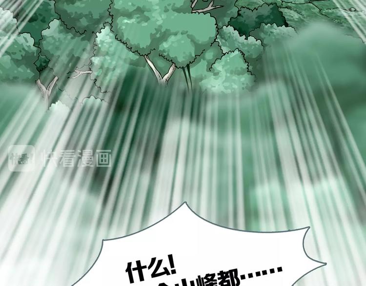 第7话 陶罐里的眼睛（七）90