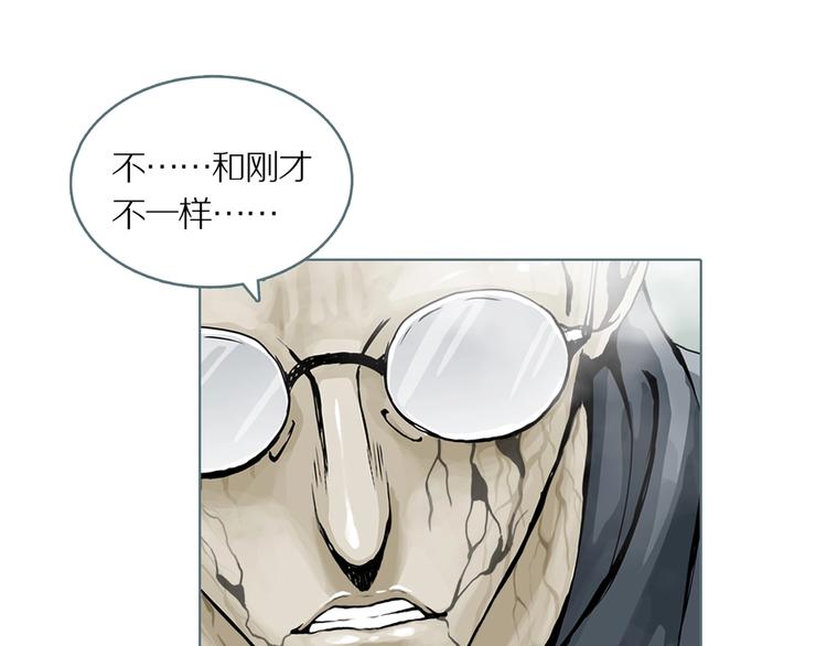 第7话 陶罐里的眼睛（七）85