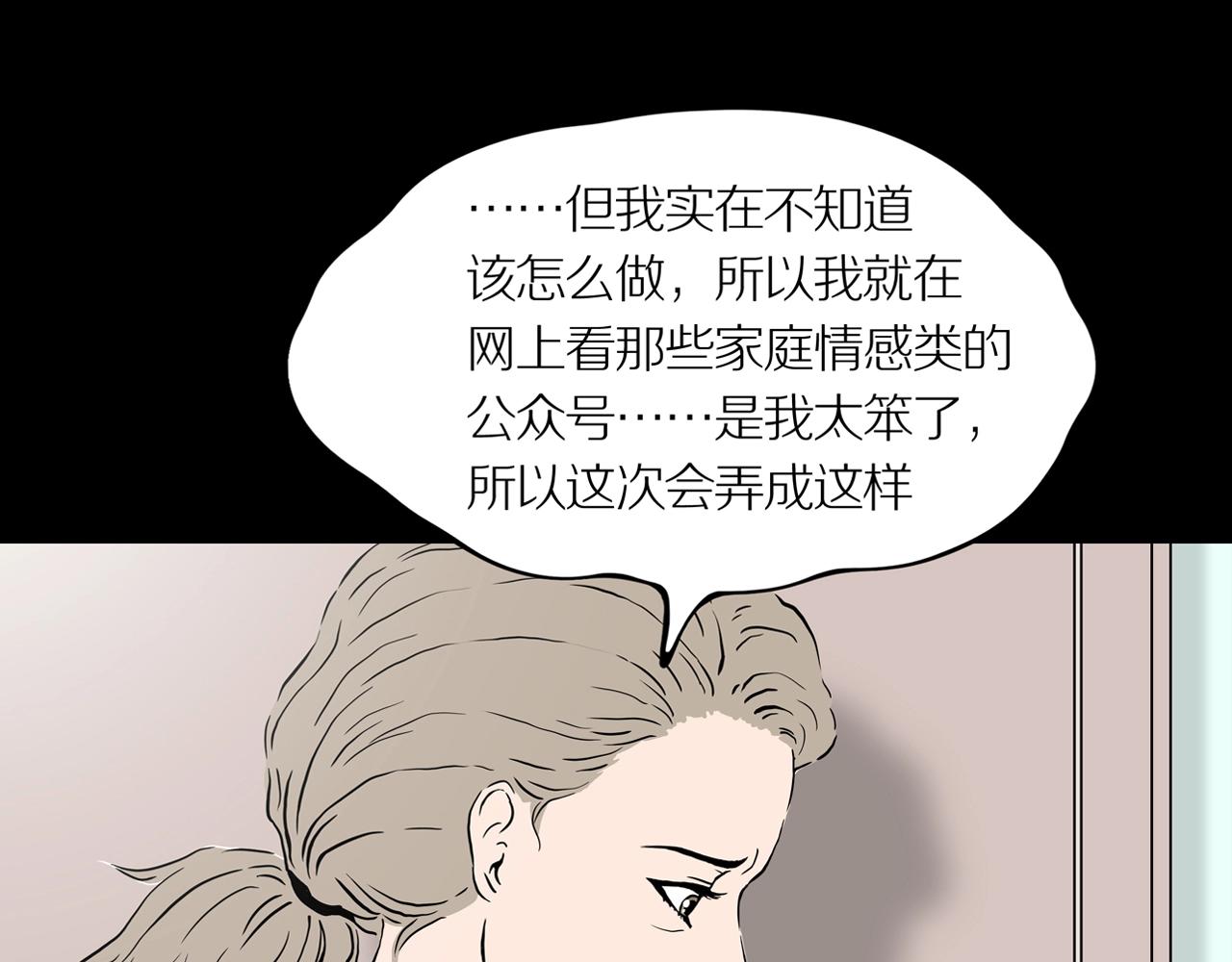 第23话 黑（七）81