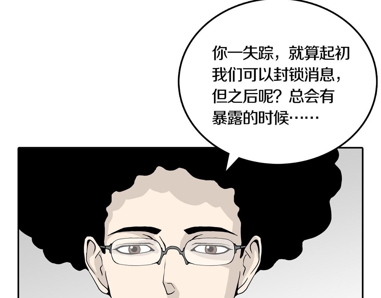 第32话 章鱼烧（七）45