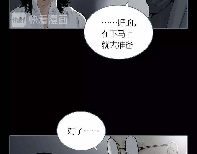 第3话 陶罐里的眼睛（三）50